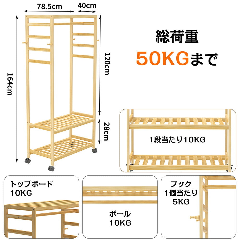 ハンガーラック 木製 キャスター付き 収納 棚付き コート掛け 玄関 洋服掛け おしゃれ 子供 大容量 賃貸 幅80cm シングル クローゼット 服掛けるラック 頑丈