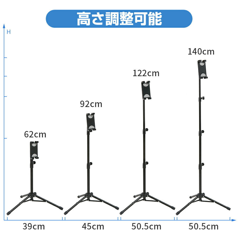 タブレットスタンド スマホ固定ホルダー 12.9インチ 三脚 床置き アイパッド対応 360度回転 縦 在宅勤務/テレワークに向け 撮影・ネット配信用 折りたたみ 黒 安定性 高さ角度調整可能 省スペース おしゃれ スマートフォン用