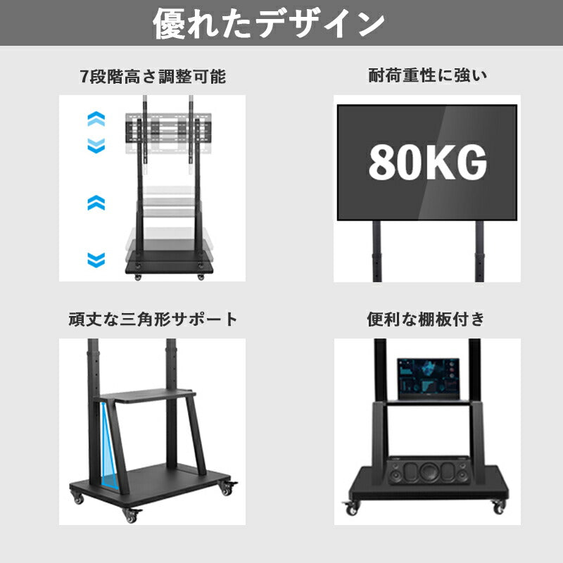 テレビスタンド 32～100インチ対応 TVスタンド キャスター付き 壁寄せテレビスタンド 移動式 自立式 モニタースタンド 高さ調節可能 棚板付きディスプレイスタンド 2段棚 省スペース 収納棚 テレビ台 液晶テレビスタンド ブラック