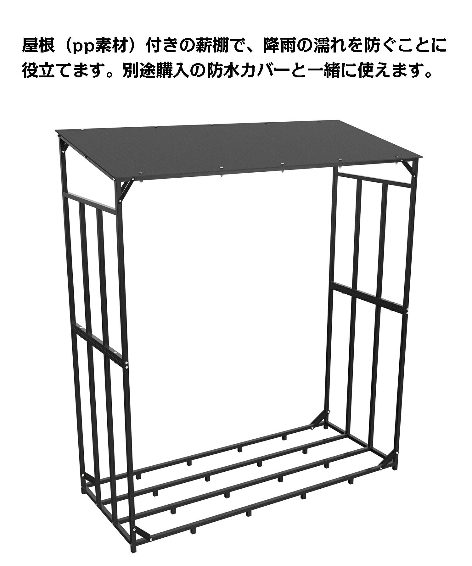 薪ラック 屋根付き 屋外 薪棚 ログラック 薪置き 大 薪小屋 薪の保管 幅160cm ログホルダー ブラック – HHC貿易