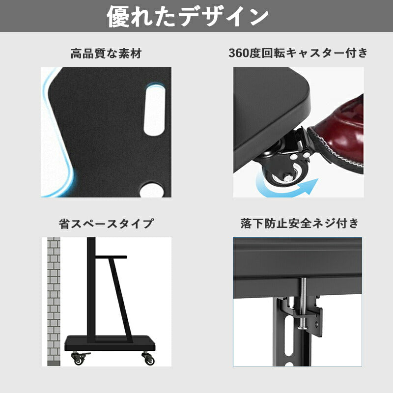 テレビスタンド 32～100インチ対応 TVスタンド キャスター付き 壁寄せテレビスタンド 移動式 自立式 モニタースタンド 高さ調節可能 棚板付きディスプレイスタンド 2段棚 省スペース 収納棚 テレビ台 液晶テレビスタンド ブラック