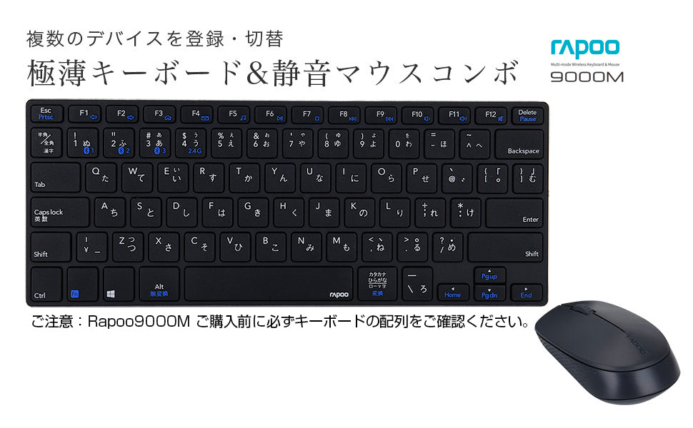 Rapoo 9000M ワイヤレス キーボード & マウス コンボ セット、マルチデバイス対応、ホワイト