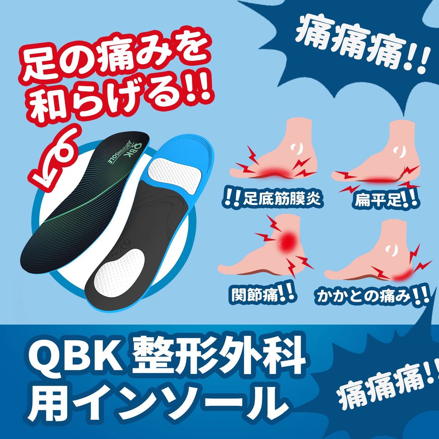 インソール 衝撃吸収 ゲルかかとクッション 立ち仕事 足疲れない QBK 中敷き 足底筋膜炎、扁平足用 x脚、o脚 アーチサポート メンズ、レディース兼用 サイズ調整 矯正中敷 Lサイズ