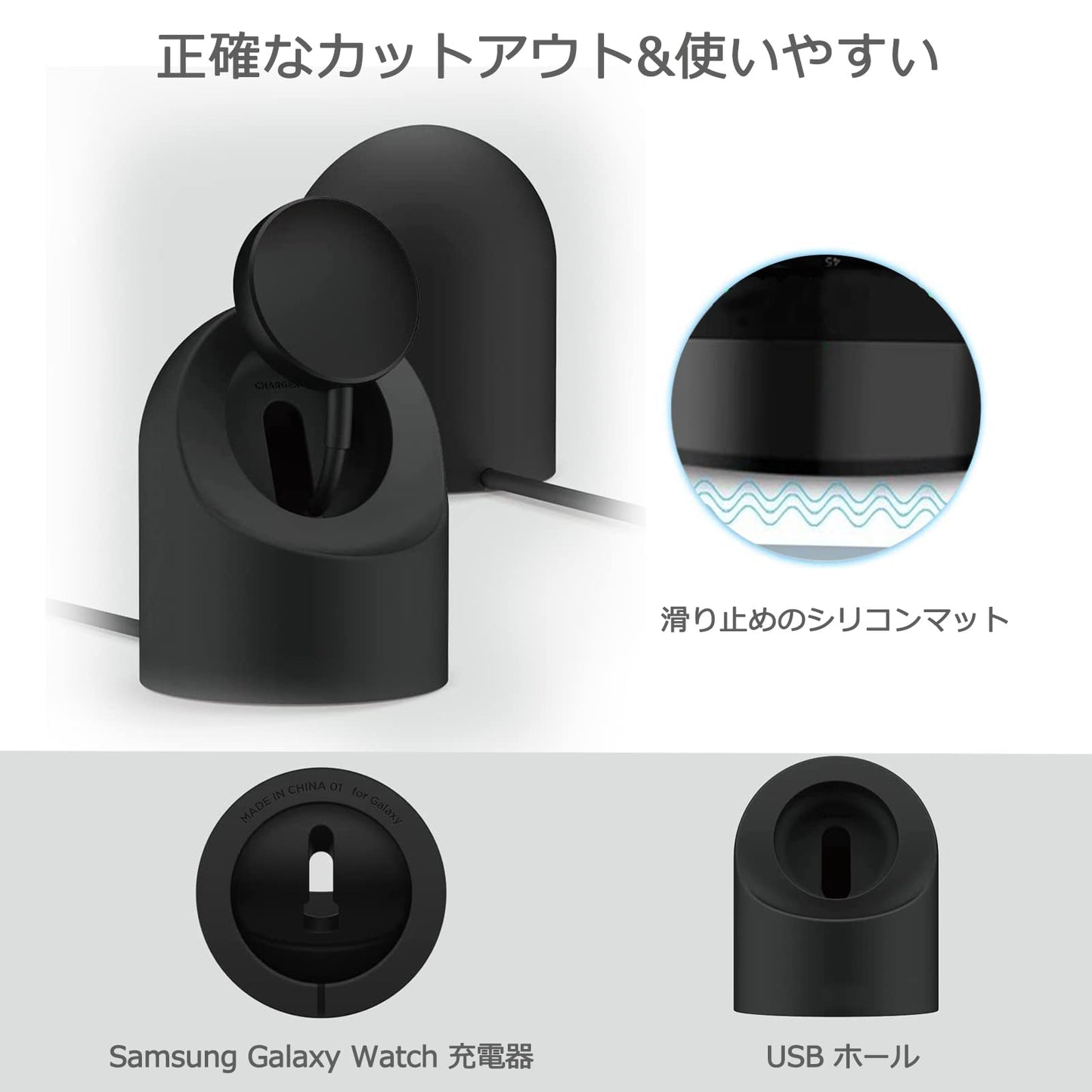 Galaxy Watch 5 充電器 対応 スタンド おやすみモード対応 卓上スタンド 滑り止め ギャラクシーウォッチ アクセサリー シンプル 収納簡単 携帯便利 小型 軽量 シリコンスタンド [ Galaxy Watch5 /Galaxy Watch5 Pro 対応 ]（ブラック）