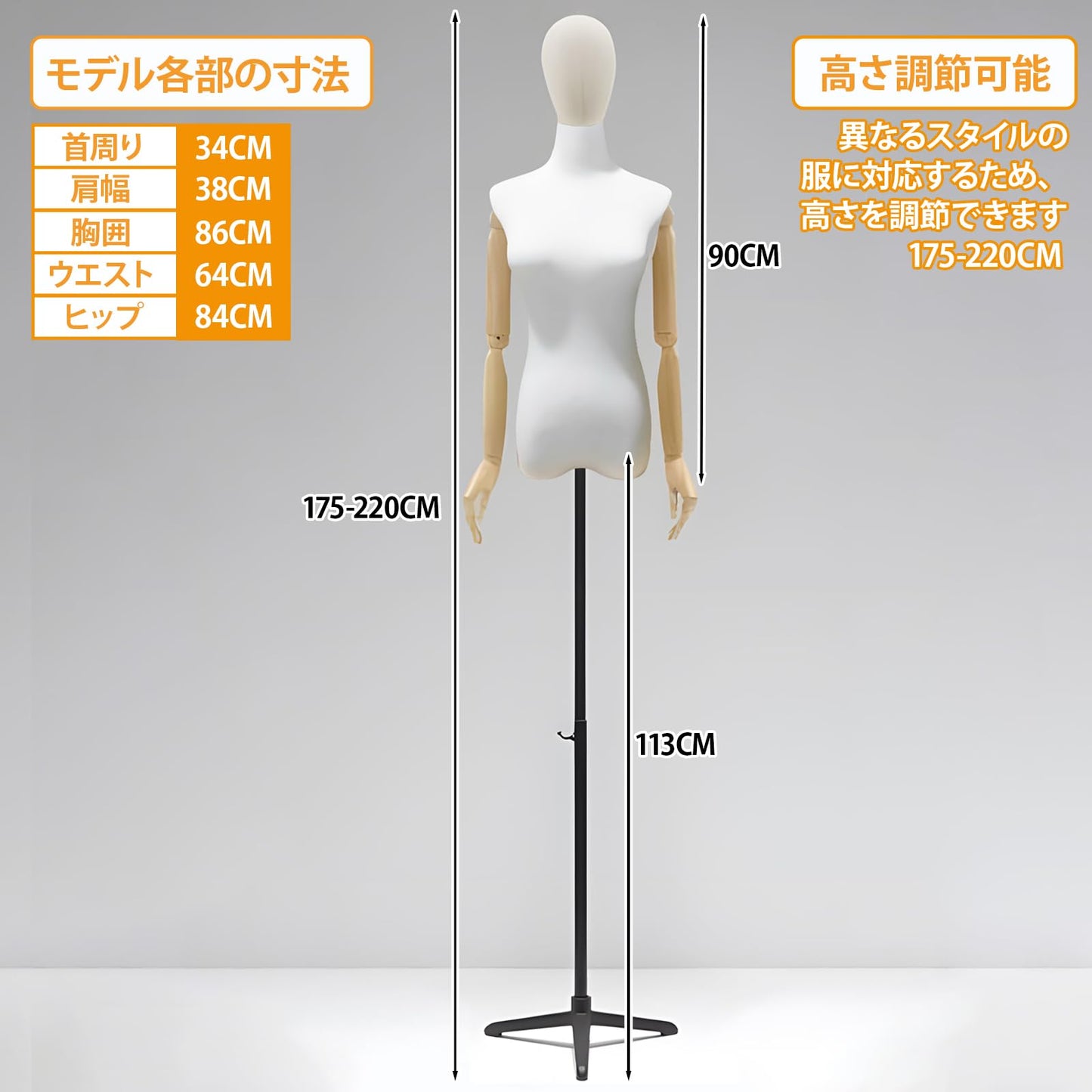 女性マネキン 可動式 洋裁用マネキン トルソー アーム ヘッド付き 175-220CM 高さ調整可能 女性 洋裁ボディ 衣類ディスプレイ 肩から指の関節まで動く 標準体型再現 モデルディスプレイ マネキンボディ 服のジュエリーディスプレイの縫製用