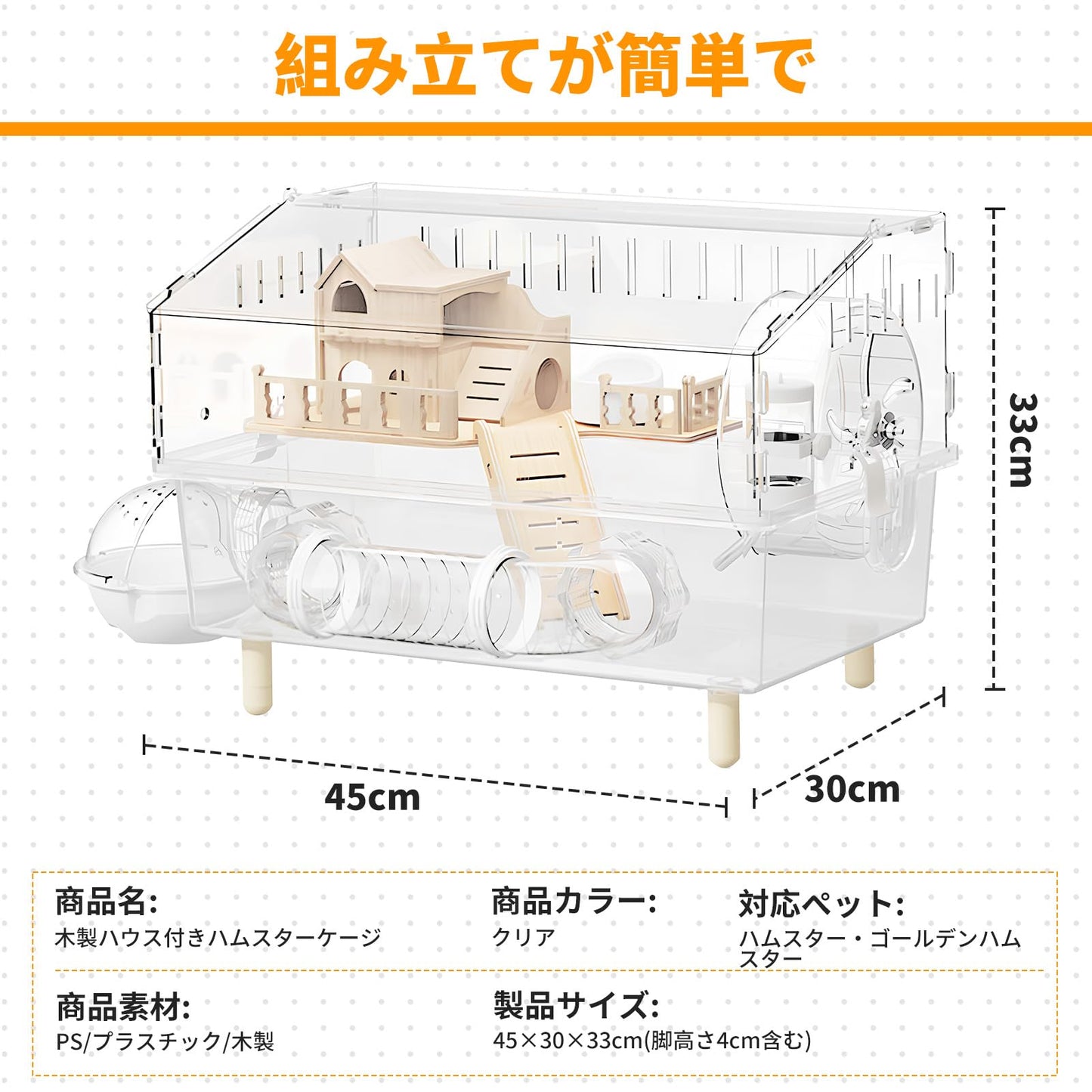 ハムスターケージ 透明二段式 ペットケージ 広々空間 水飲み器・木製ハウス・ランニングホイール・パイプ付属 飼育箱 組み立て簡単 通気性良好 多頭飼い 分離可能で掃除簡単 耐摩耗 耐噛み 環境に優しい素材 脱走防止 快適な環境 小動物最適