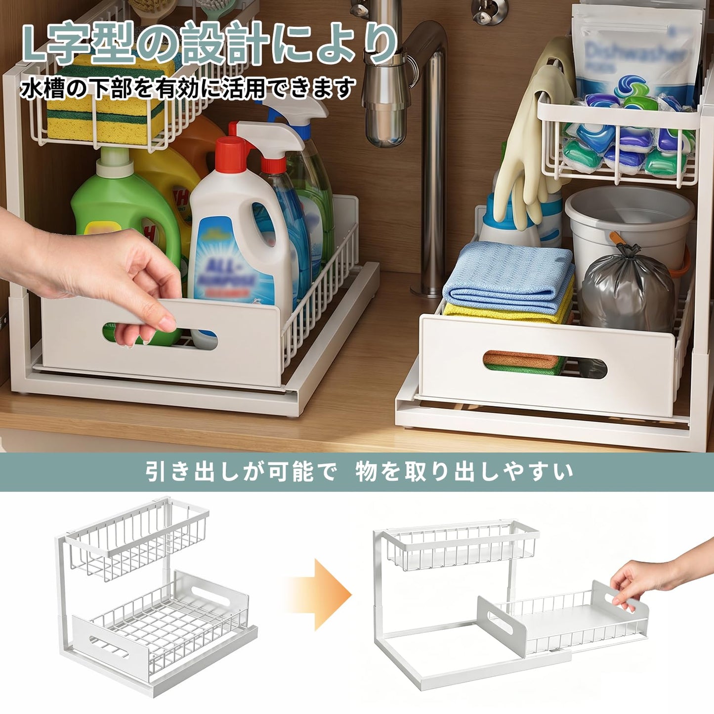シンク下 収納 スライド式 2個セット 2段 キッチン収納ラック L字型デザイン キッチン/洗面所/バスルーム用 調味料整理に最適 組立簡単 省スペース ホワイト 大容量 多機能