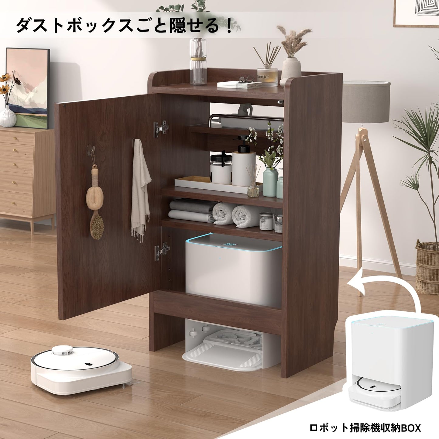 扉付き ロボット掃除機 収納 防塵 キャビネット 幅44 奥行30 高さ84cm ルーター 配線整理 木製 ブラウン 可動棚 ドックステーション 掃除機ラック 省スペース 玄関収納 Wi-Fi機器 隠す 工具不要風 簡単組立 日本語説明書