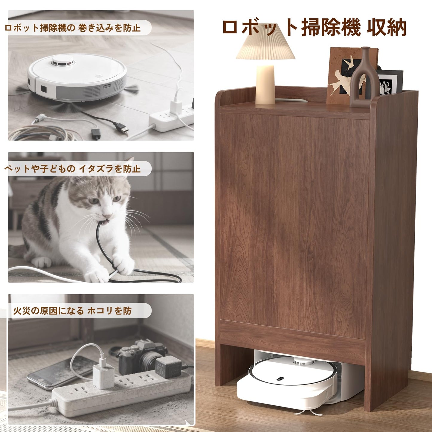 扉付き ロボット掃除機 収納 防塵 キャビネット 幅44 奥行30 高さ84cm ルーター 配線整理 木製 ブラウン 可動棚 ドックステーション 掃除機ラック 省スペース 玄関収納 Wi-Fi機器 隠す 工具不要風 簡単組立 日本語説明書