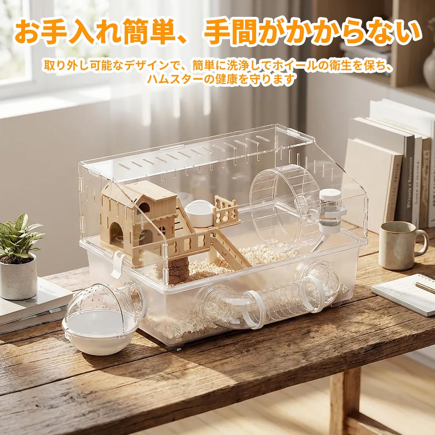 ハムスターケージ 透明二段式 ペットケージ 広々空間 水飲み器・木製ハウス・ランニングホイール・パイプ付属 飼育箱 組み立て簡単 通気性良好 多頭飼い 分離可能で掃除簡単 耐摩耗 耐噛み 環境に優しい素材 脱走防止 快適な環境 小動物最適