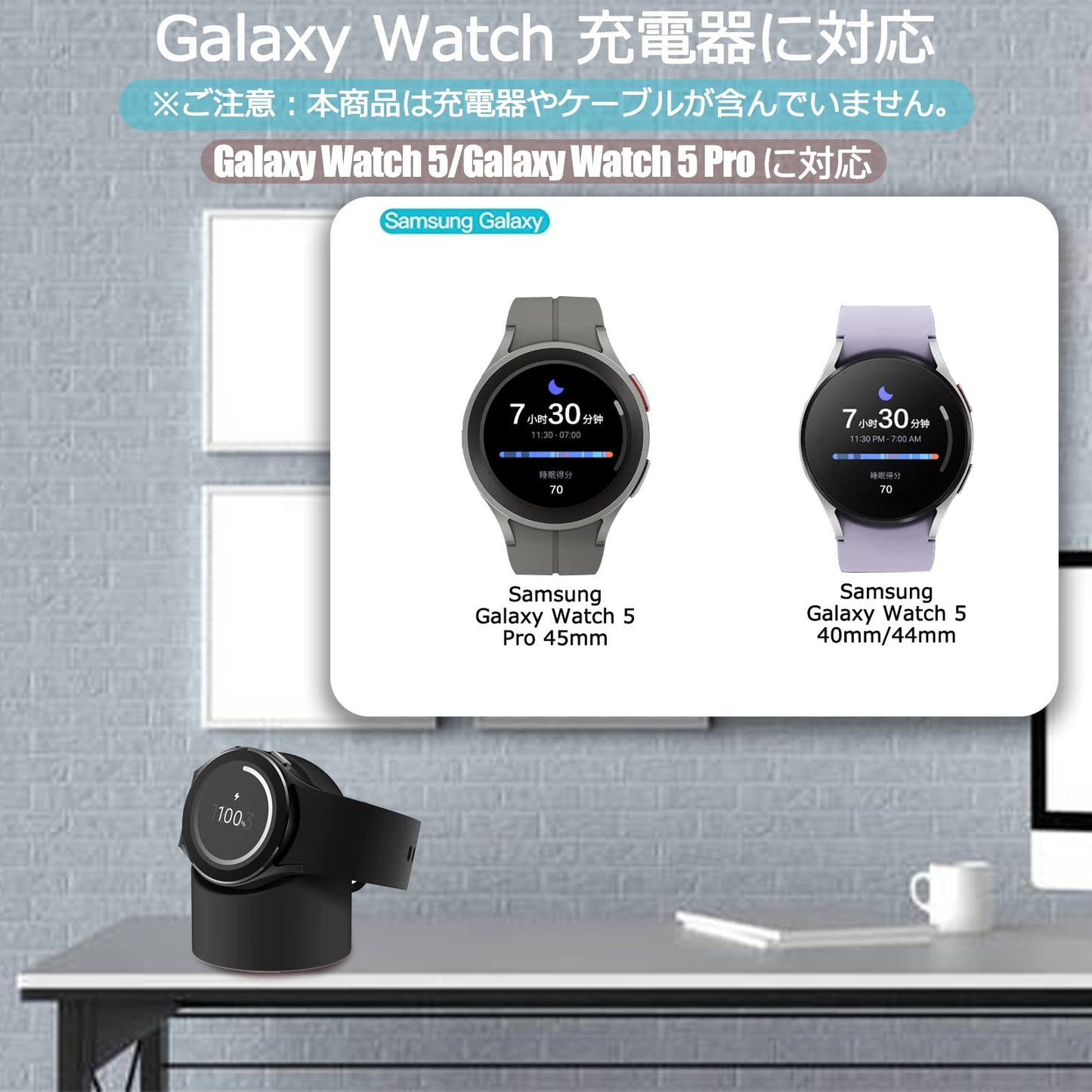Galaxy Watch 5 充電器 対応 スタンド おやすみモード対応 卓上スタンド 滑り止め ギャラクシーウォッチ アクセサリー シンプル 収納簡単 携帯便利 小型 軽量 シリコンスタンド [ Galaxy Watch5 /Galaxy Watch5 Pro 対応 ]（ブラック）