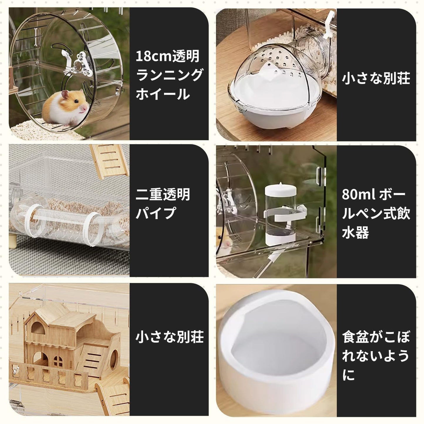 ハムスターケージ 透明二段式 ペットケージ 広々空間 水飲み器・木製ハウス・ランニングホイール・パイプ付属 飼育箱 組み立て簡単 通気性良好 多頭飼い 分離可能で掃除簡単 耐摩耗 耐噛み 環境に優しい素材 脱走防止 快適な環境 小動物最適