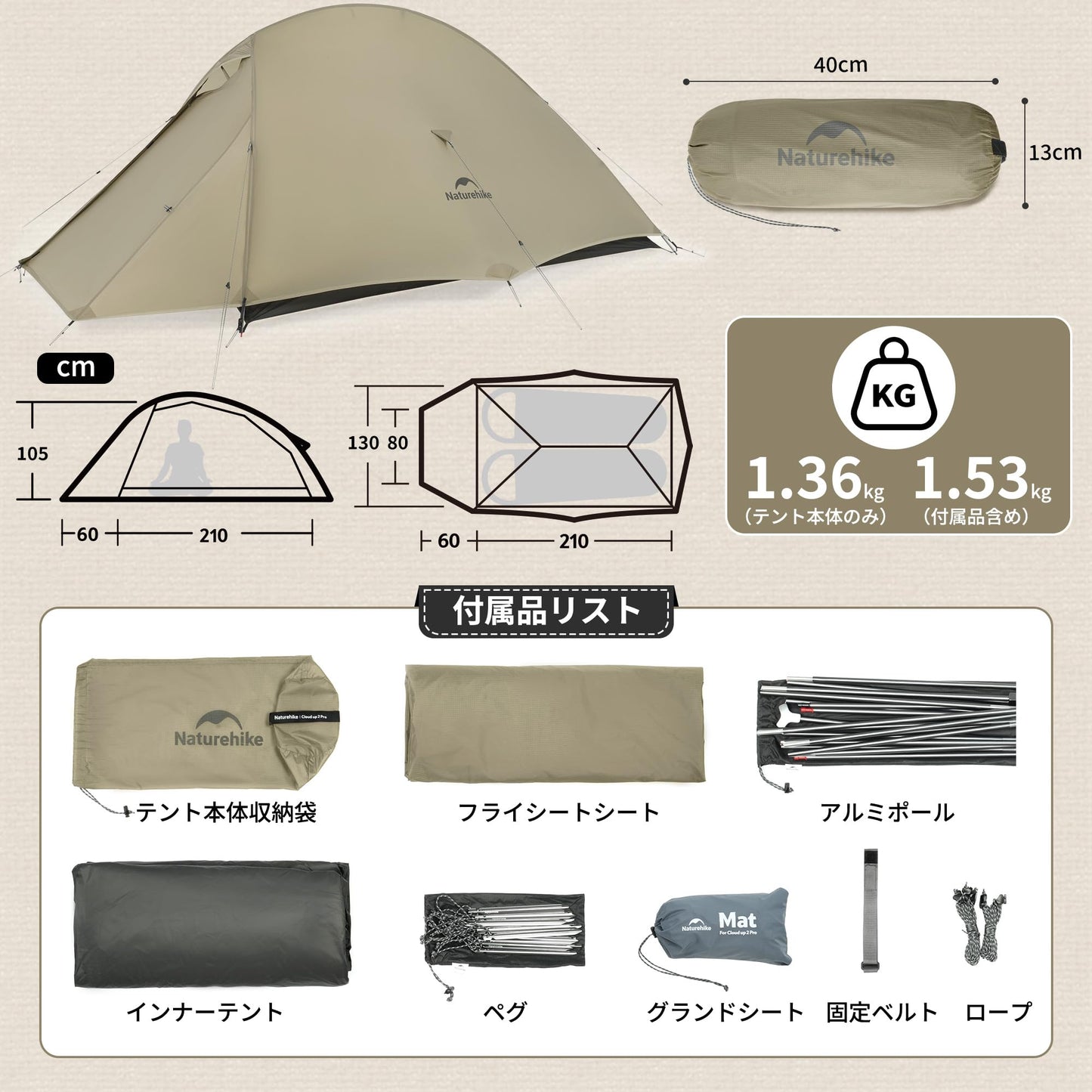 Naturehike公式ショップ テント 2人用 軽量 ソロキャンプ 登山 自立式 前室付きダブルウォール アウトドア 専用グランドシート付き 耐水圧4000㎜ 防風 収納袋付き コンパクト 3シーズン 防災用 キャンピング Clould up2 Pro