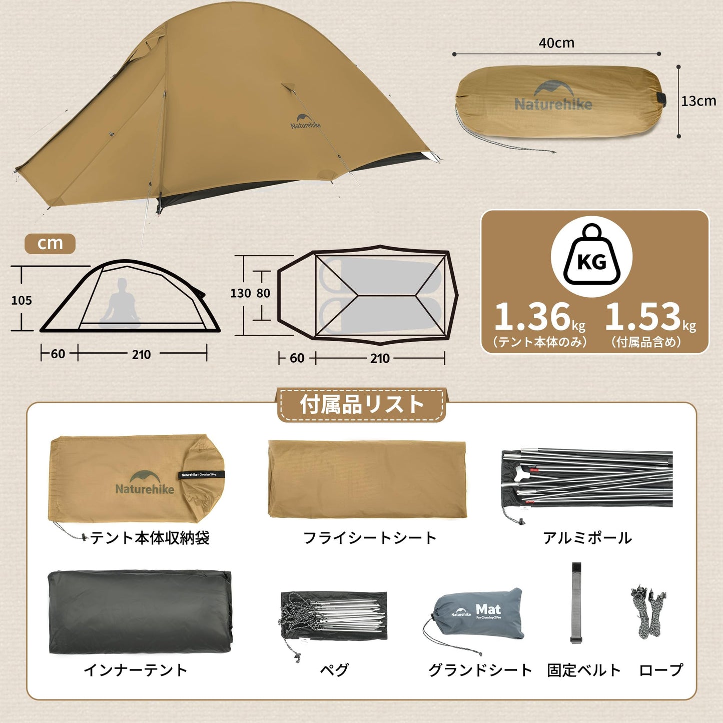 Naturehike公式ショップ テント 2人用 軽量 ソロキャンプ 登山 自立式 前室付きダブルウォール アウトドア 専用グランドシート付き 耐水圧4000㎜ 防風 収納袋付き コンパクト 3シーズン 防災用 キャンピング Clould up2 Pro