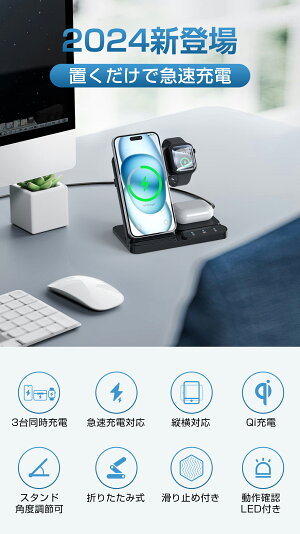 【置くだけで3台同時急速充電】ワイヤレス充電器 iPhone Airpods Apple Watch 充電器 3in1充電器 18W急速充電 充電スタンド 折り畳み 4段階角度 iPhone15/14/13/12/11/13ProMax/12pro/X/Galaxy/HUAWEI/Xperia 充電器 Qi対応 PSE認証