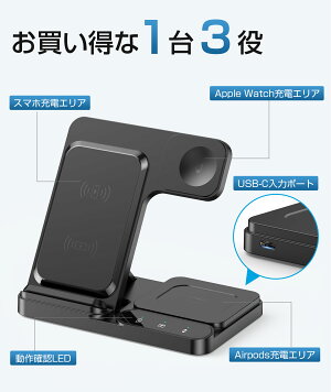 【置くだけで3台同時急速充電】ワイヤレス充電器 iPhone Airpods Apple Watch 充電器 3in1充電器 18W急速充電 充電スタンド 折り畳み 4段階角度 iPhone15/14/13/12/11/13ProMax/12pro/X/Galaxy/HUAWEI/Xperia 充電器 Qi対応 PSE認証