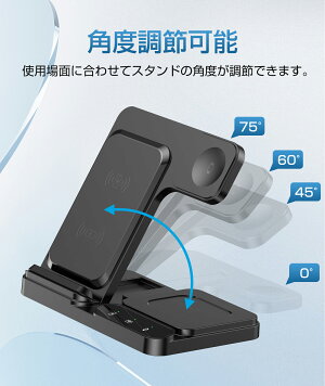 【置くだけで3台同時急速充電】ワイヤレス充電器 iPhone Airpods Apple Watch 充電器 3in1充電器 18W急速充電 充電スタンド 折り畳み 4段階角度 iPhone15/14/13/12/11/13ProMax/12pro/X/Galaxy/HUAWEI/Xperia 充電器 Qi対応 PSE認証