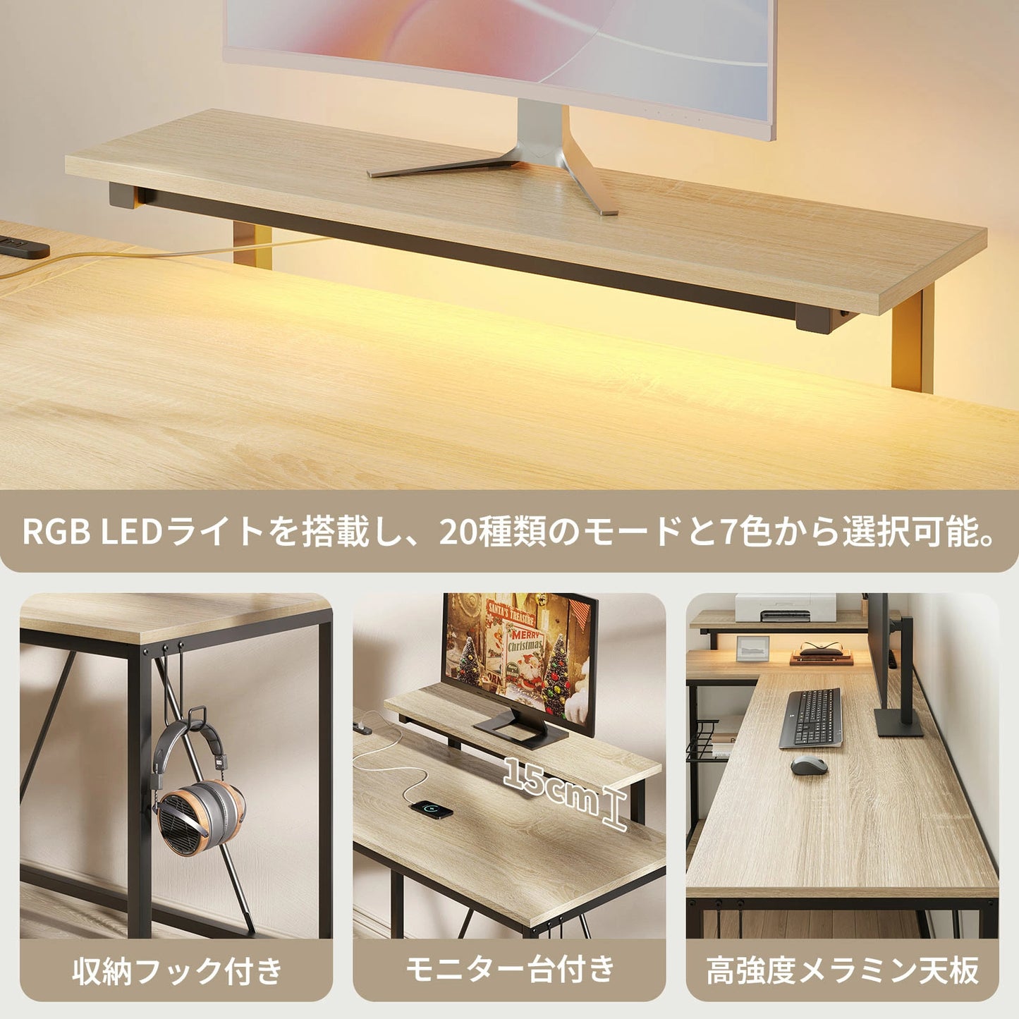 パソコンデスク  デスク コンセント付き pcデスク usbポート 幅107cm PCデスク L字デスク モニター台 LEDライト付き おしゃれ 在宅勤務 デスク 棚付き L字型デスク オフィスデスク 机 パソコン ゲーミングデスク