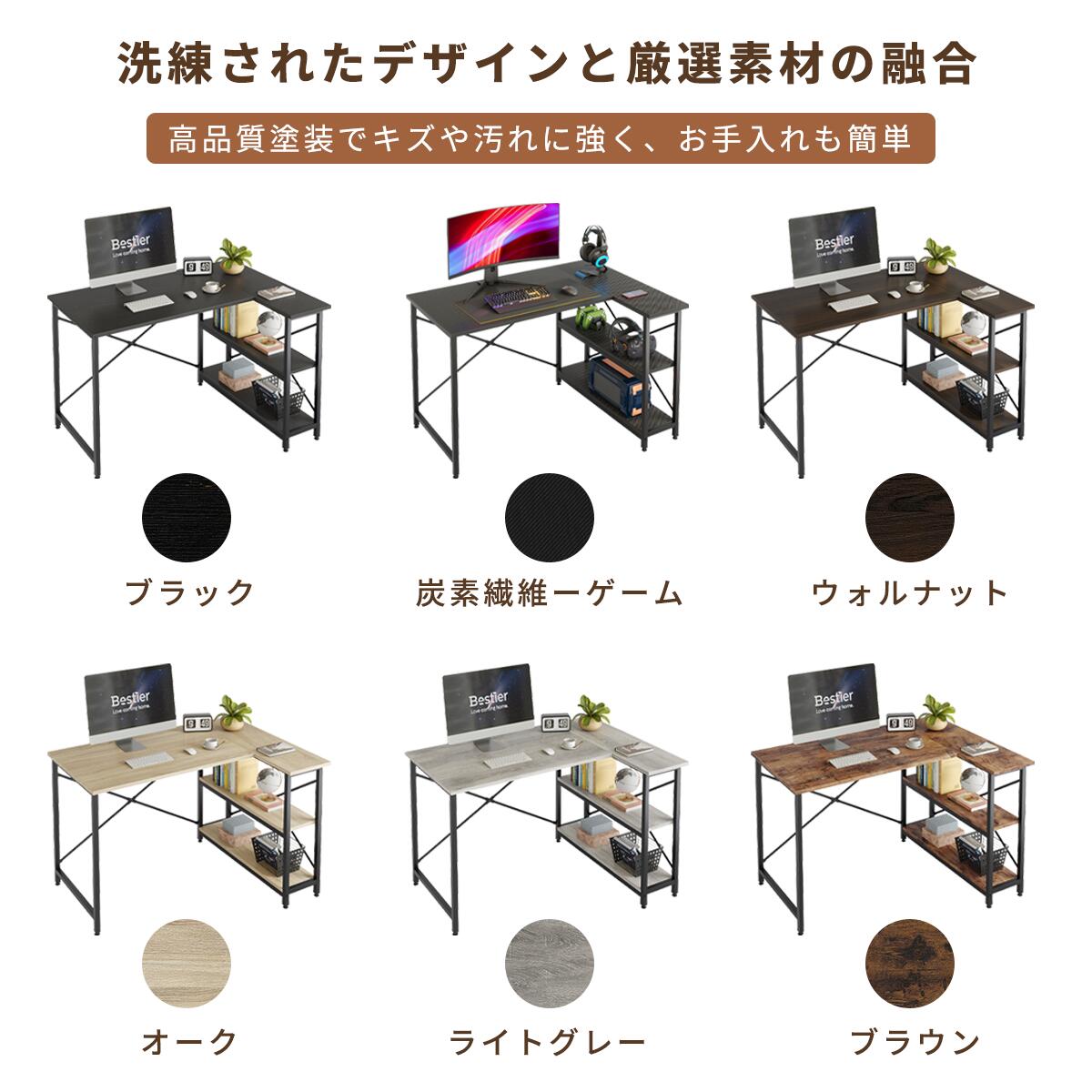 パソコンデスク デスク 幅120cm L字デスク コンセント付き 机 オフィスデスク デスク l字 高さ調整可能 PCデスク 木製 ラック付きデスク 文机 勉強机 ワークデスク 書斎机 パソコン机 テレワーク 学習デスク ビンテージデスク