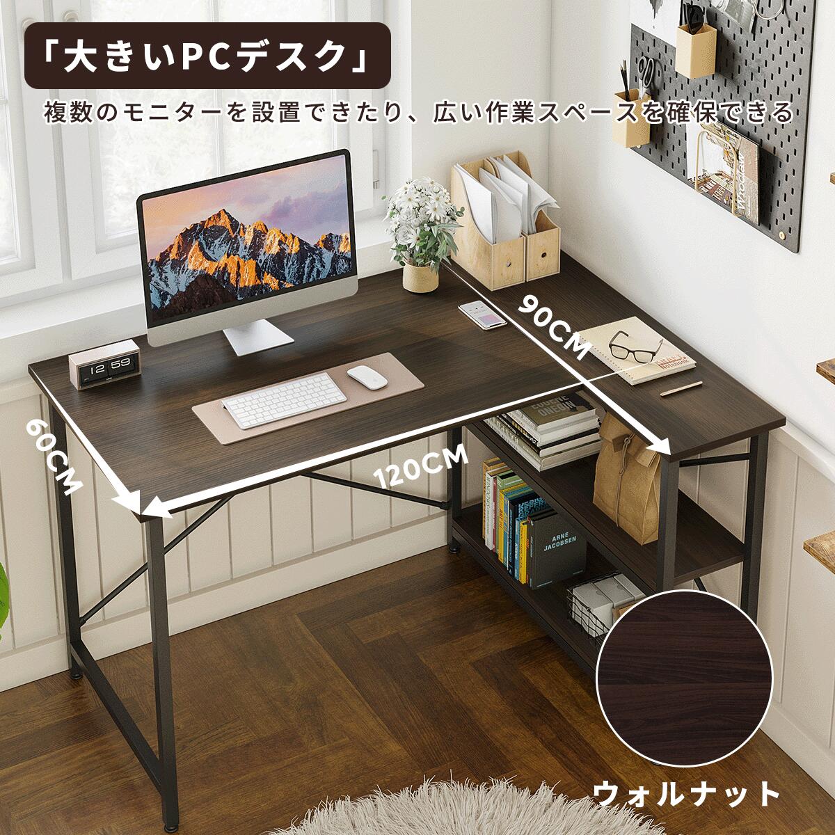 パソコンデスク デスク 幅120cm L字デスク コンセント付き 机 オフィスデスク デスク l字 高さ調整可能 PCデスク 木製 ラック付きデスク 文机 勉強机 ワークデスク 書斎机 パソコン机 テレワーク 学習デスク ビンテージデスク