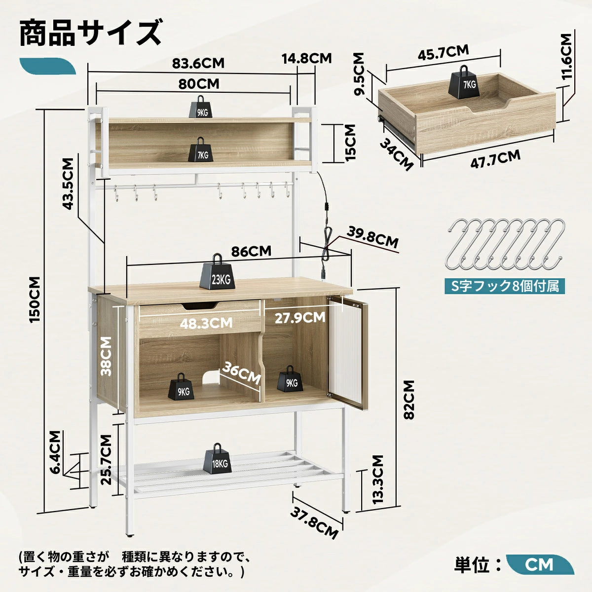 レンジ台 幅86cm キッチン棚 引き出し収納 キッチンラック キッチンボード 食器棚 S字フック付き 扉付き 電子レンジ台 レンジラック レンジボード 木製 オープンラック 棚 キッチンラック キッチン収納 レンジ台
