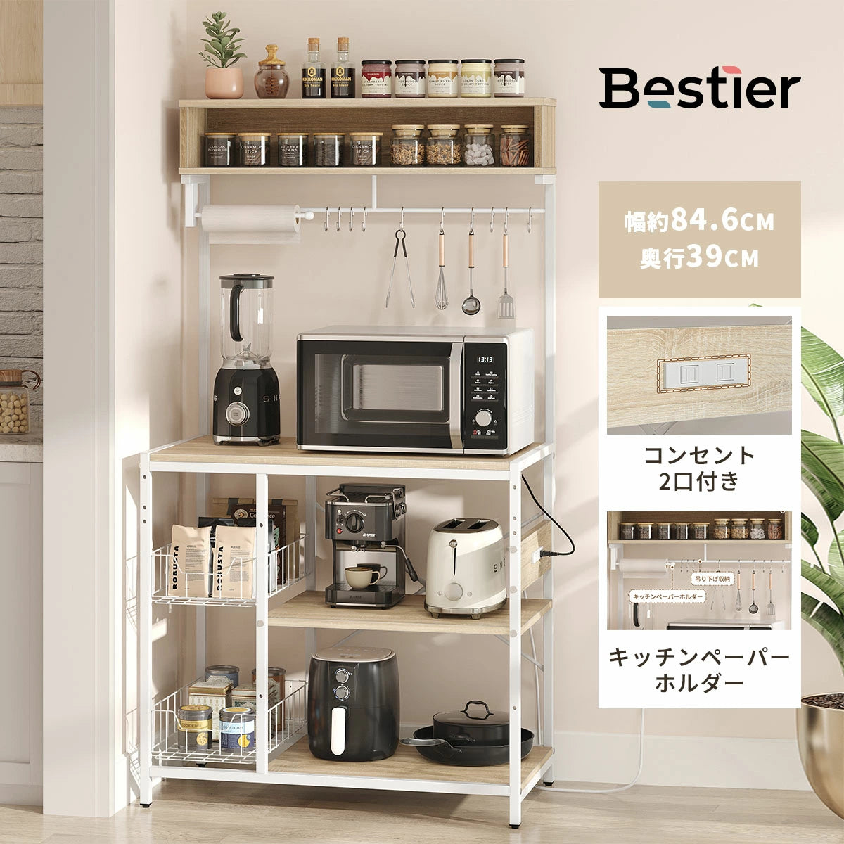レンジ台 幅86cm キッチン棚 引き出し収納 キッチンラック キッチンボード 食器棚 S字フック付き 扉付き 電子レンジ台 レンジラック レンジボード 木製 オープンラック 棚 キッチンラック キッチン収納 レンジ台