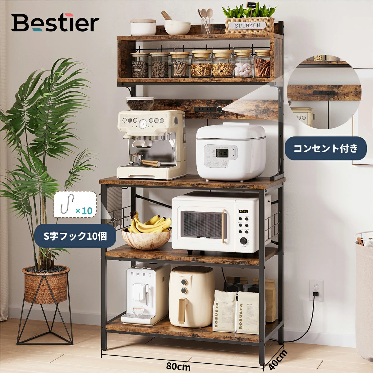 レンジ台 幅86cm キッチン棚 引き出し収納 キッチンラック キッチンボード 食器棚 S字フック付き 扉付き 電子レンジ台 レンジラック レンジボード 木製 オープンラック 棚 キッチンラック キッチン収納 レンジ台