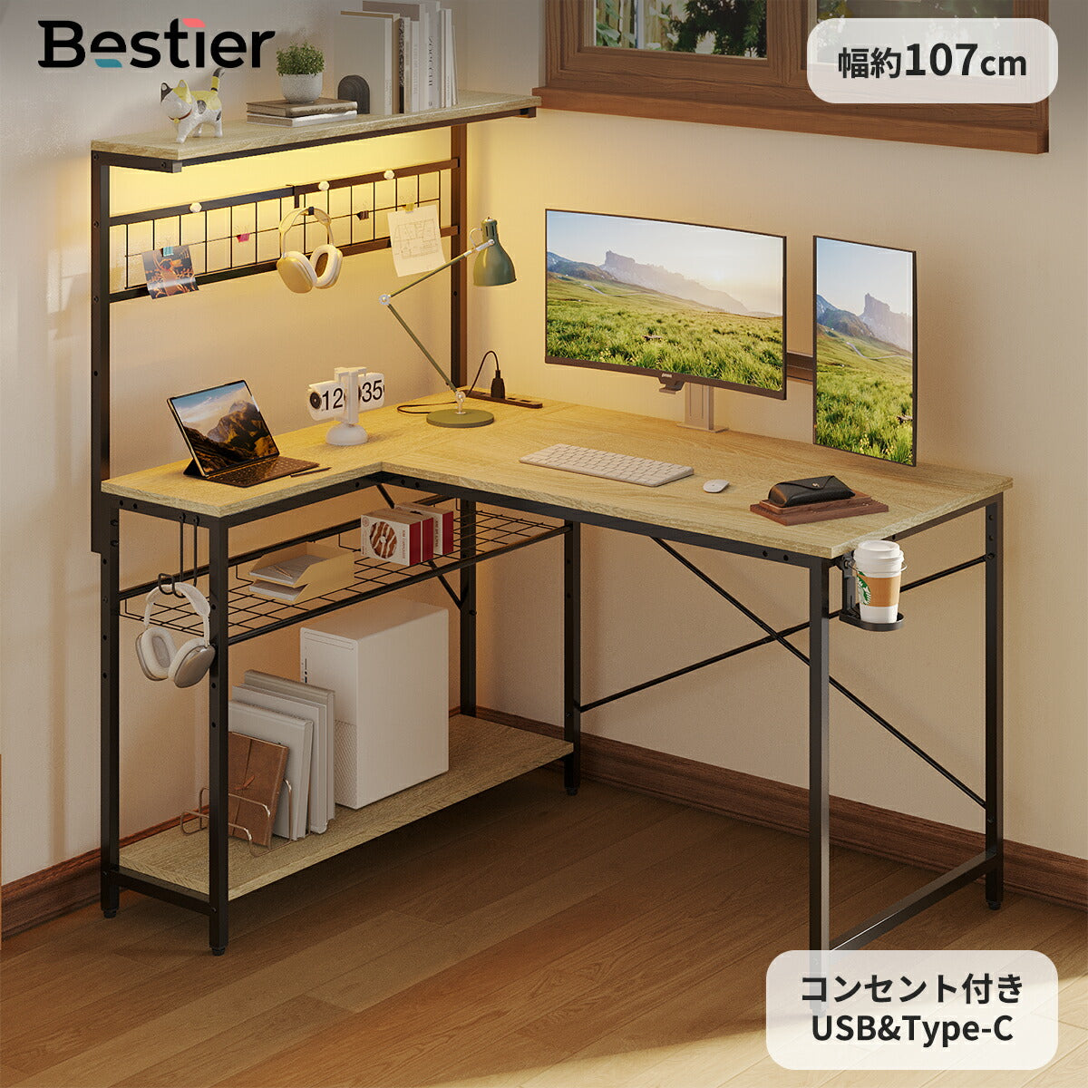 デスク L字デスク パソコンデスク 幅107/120/140cm 机 PCデスク デスク usbポート コンセント付き パソコンデスク モニター台 棚付きデスク 書斎デスク 小学生 学習机 テレワーク L字型デスク オフィスデスク 頑丈 デスク l字
