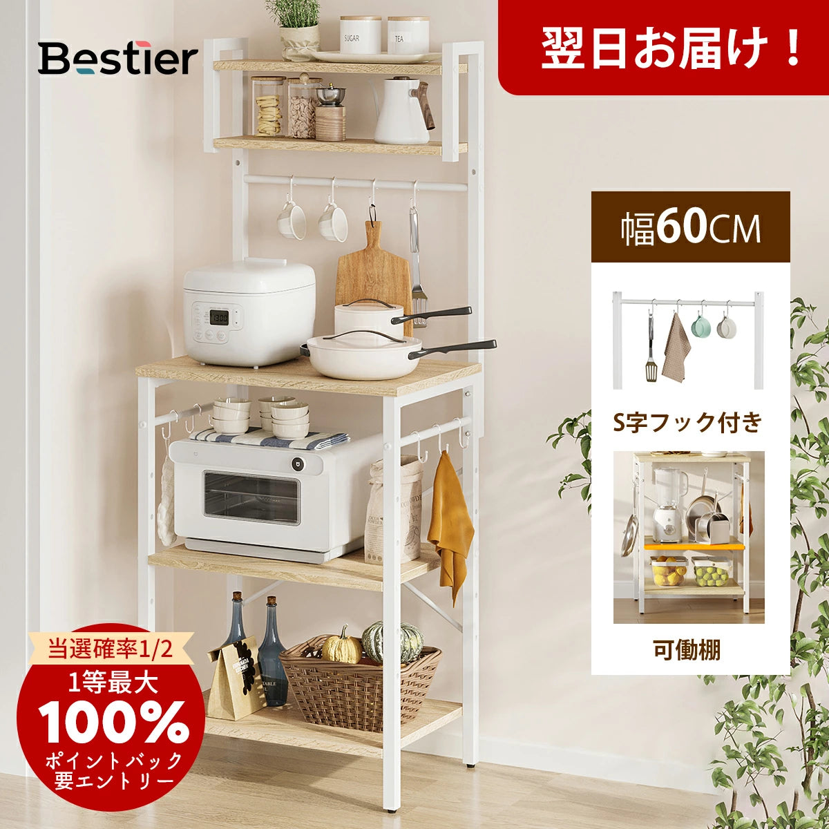 レンジ台 幅86cm キッチン棚 引き出し収納 キッチンラック キッチンボード 食器棚 S字フック付き 扉付き 電子レンジ台 レンジラック レンジボード 木製 オープンラック 棚 キッチンラック キッチン収納 レンジ台
