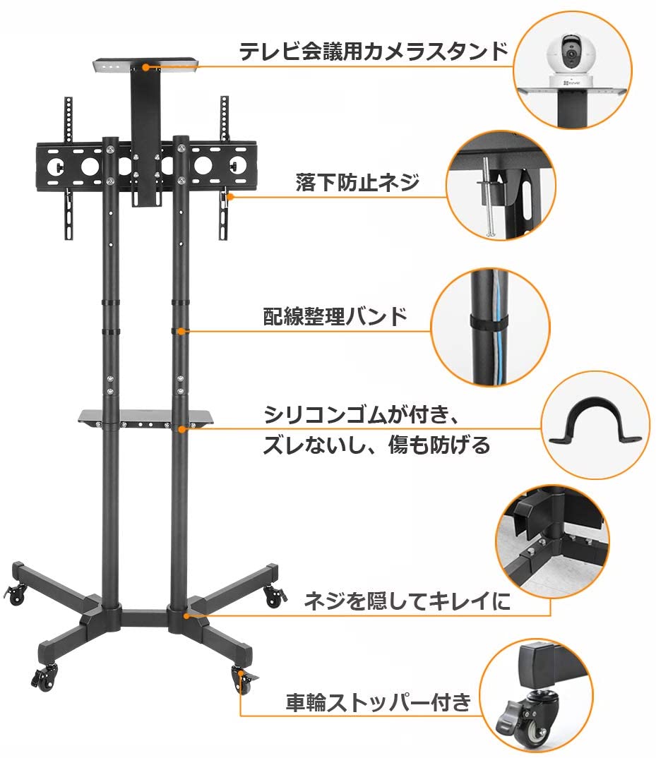 テレビスタンド 移動式 テレビ台 TV スタンド 32-70インチテレビ キャスター付き 耐荷重50kg 業務用スタンド ハイタイプ 高さ/角度調整可能 モニタースタンド 大型テレビ対応 省スペース 家庭用 学校用 展示用 WEB会議用 ブラック