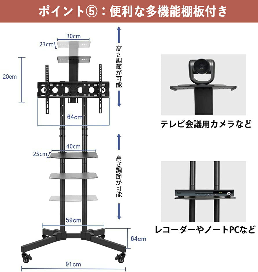 テレビスタンド 移動式 テレビ台 TV スタンド 32-70インチテレビ キャスター付き 耐荷重50kg 業務用スタンド ハイタイプ 高さ/角度調整可能 モニタースタンド 大型テレビ対応 省スペース 家庭用 学校用 展示用 WEB会議用 ブラック