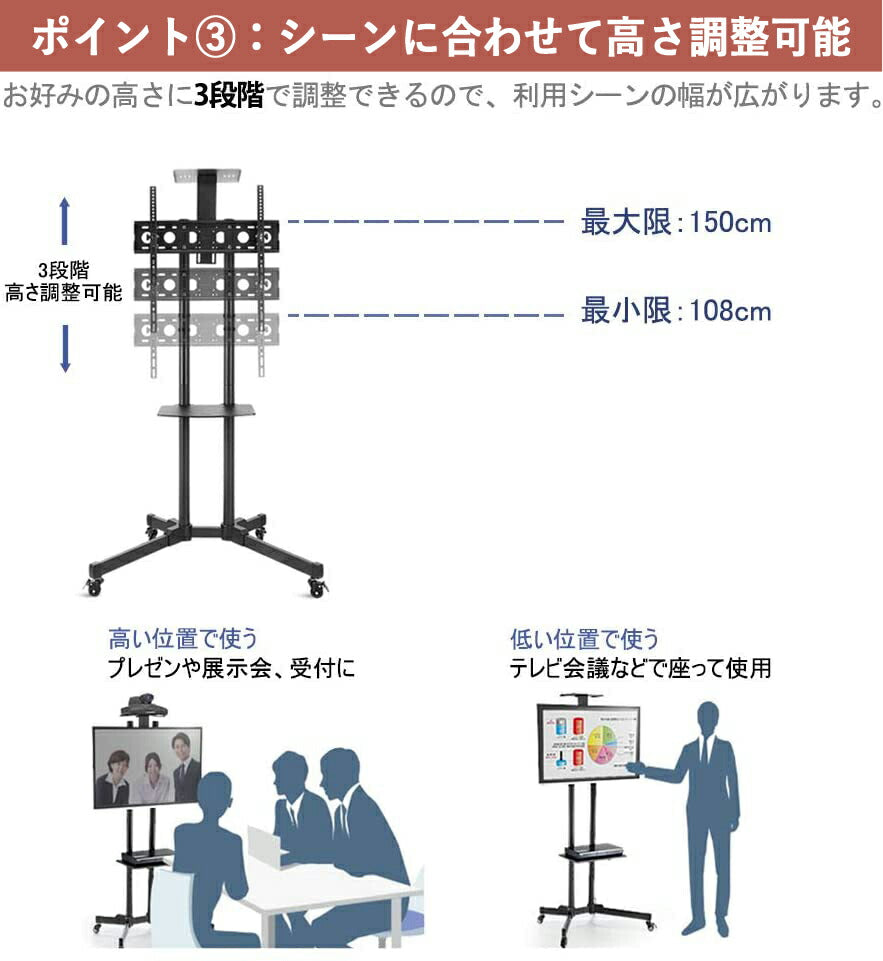 テレビスタンド 移動式 テレビ台 TV スタンド 32-70インチテレビ キャスター付き 耐荷重50kg 業務用スタンド ハイタイプ 高さ/角度調整可能 モニタースタンド 大型テレビ対応 省スペース 家庭用 学校用 展示用 WEB会議用 ブラック