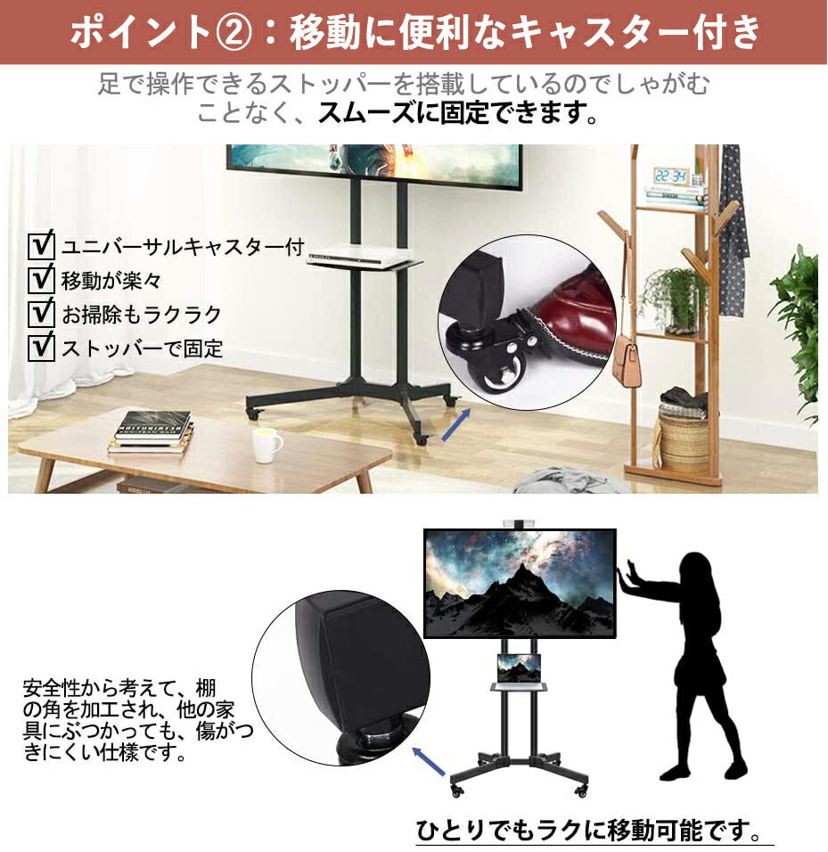 テレビスタンド 移動式 テレビ台 TV スタンド 32-70インチテレビ キャスター付き 耐荷重50kg 業務用スタンド ハイタイプ 高さ/角度調整可能 モニタースタンド 大型テレビ対応 省スペース 家庭用 学校用 展示用 WEB会議用 ブラック