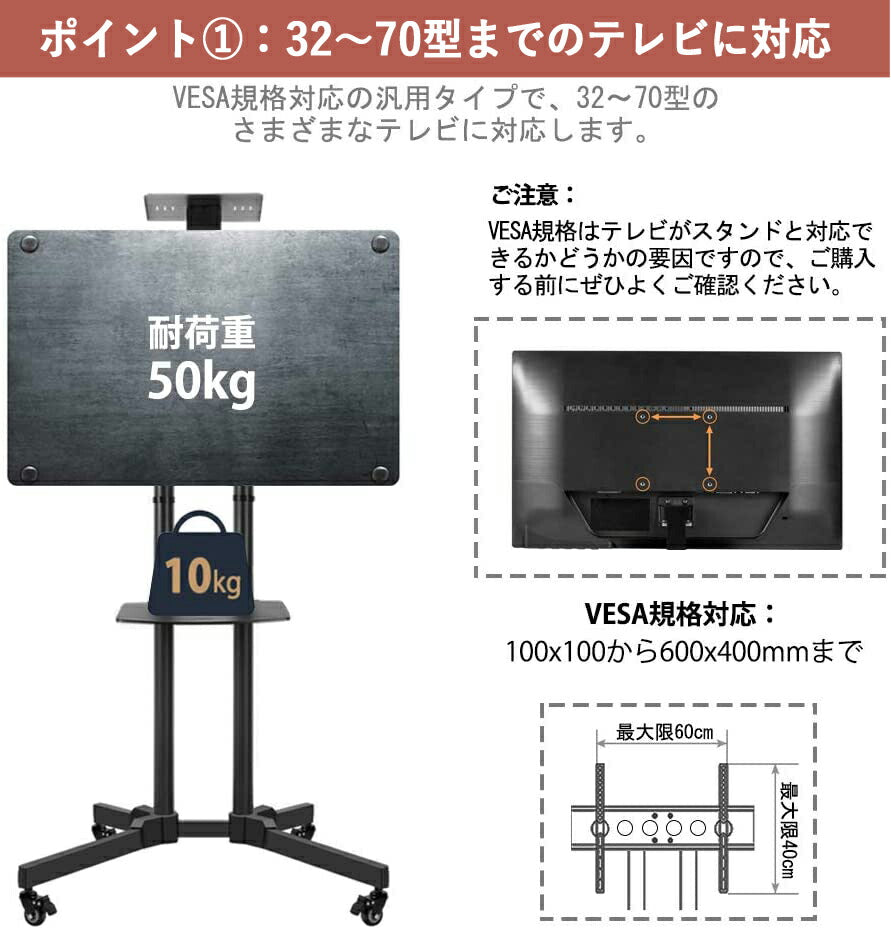 テレビスタンド 移動式 テレビ台 TV スタンド 32-70インチテレビ キャスター付き 耐荷重50kg 業務用スタンド ハイタイプ 高さ/角度調整可能 モニタースタンド 大型テレビ対応 省スペース 家庭用 学校用 展示用 WEB会議用 ブラック