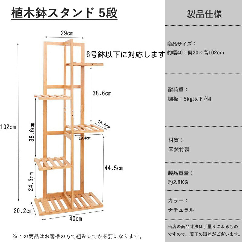 フラワースタンド 花台 ガーデンラック おしゃれ ガーデニング スリム シンプル 四角 北欧 5段 棚 竹製 植木鉢 スタンド 鉢植え/観葉植物/盆栽 プランタースタンド ベランダ/玄関/室内/屋外