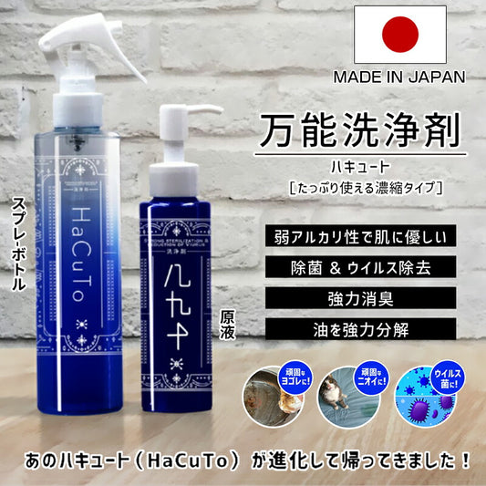 年末掃除に悩んでる？お部屋の掃除、この1本にお任せ! 20秒以内で99.9%除菌＆ウイルス減少, 水のような使い心地で、強力な、洗浄・除菌・消臭