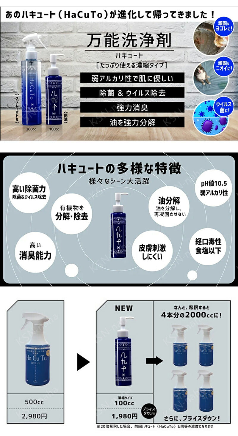 年末掃除に悩んでる？お部屋の掃除、この1本にお任せ! 20秒以内で99.9%除菌＆ウイルス減少, 水のような使い心地で、強力な、洗浄・除菌・消臭