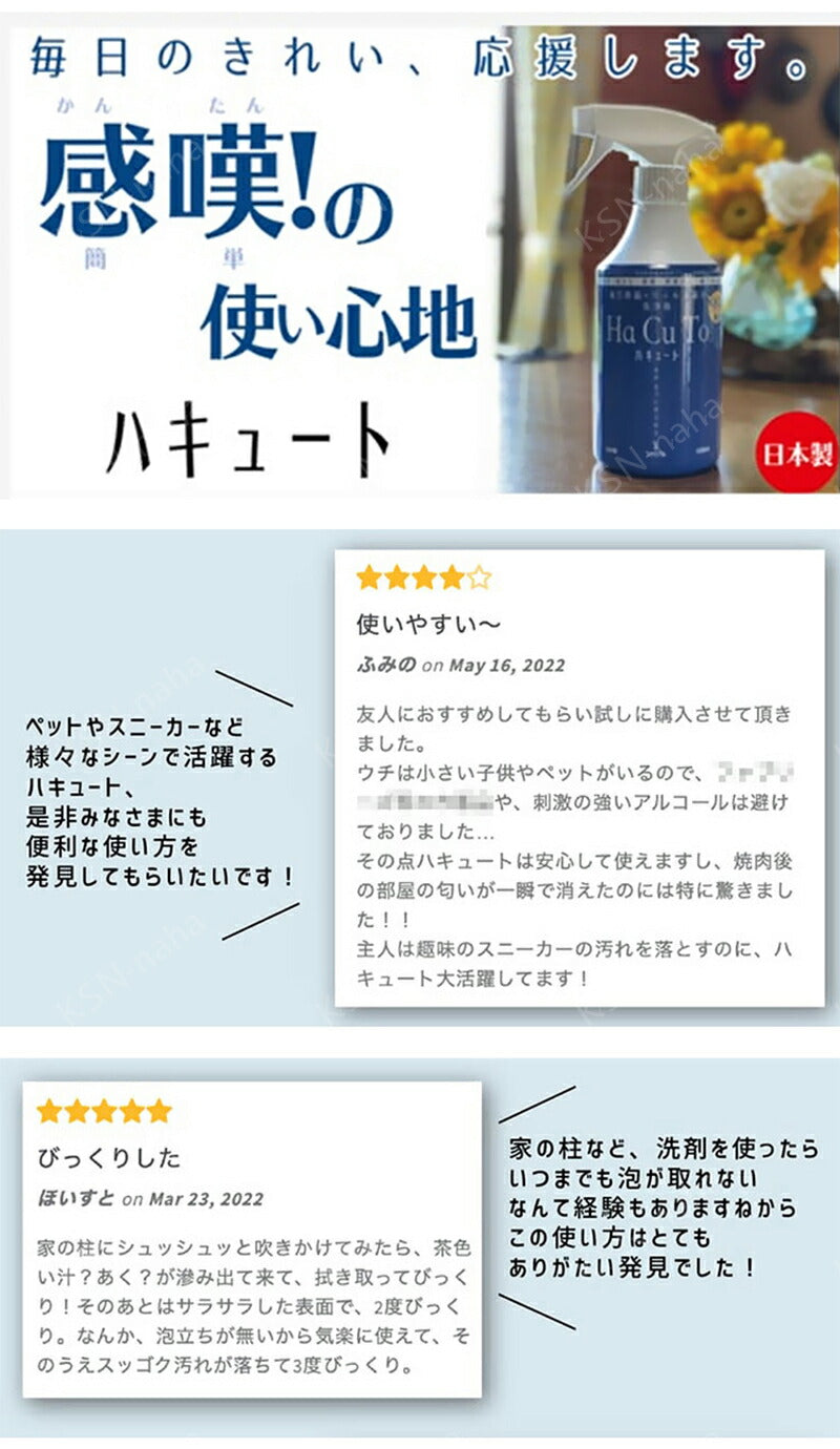 年末掃除に悩んでる？お部屋の掃除、この1本にお任せ! 20秒以内で99.9%除菌＆ウイルス減少, 水のような使い心地で、強力な、洗浄・除菌・消臭