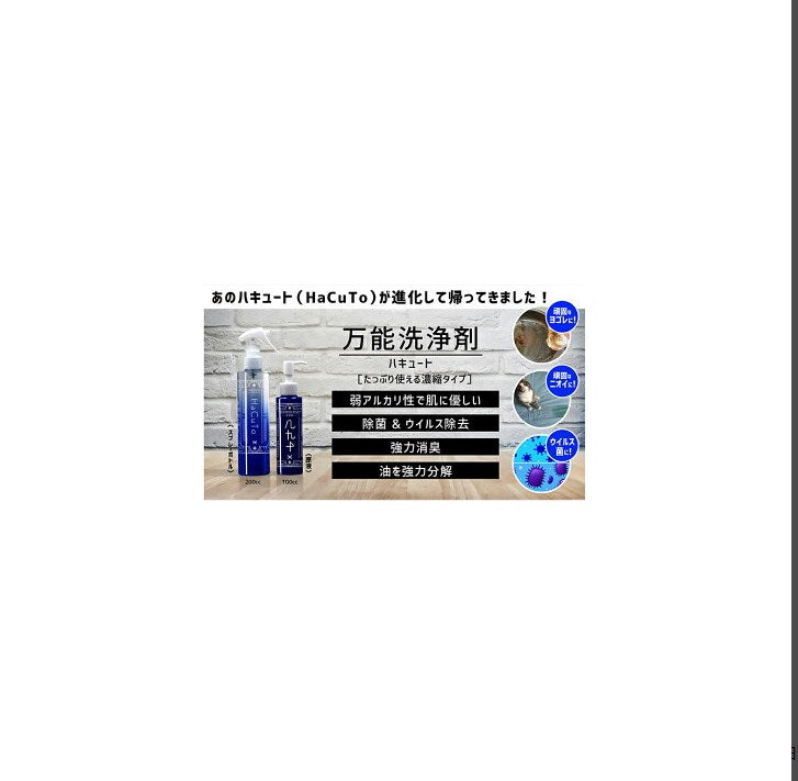 年末掃除に悩んでる？お部屋の掃除、この1本にお任せ! 20秒以内で99.9%除菌＆ウイルス減少, 水のような使い心地で、強力な、洗浄・除菌・消臭