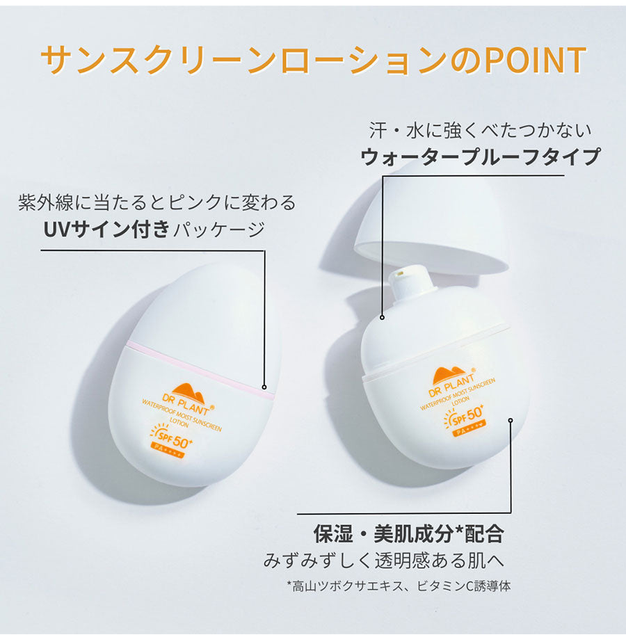 化粧品 日焼け止め 50ml SPF50+