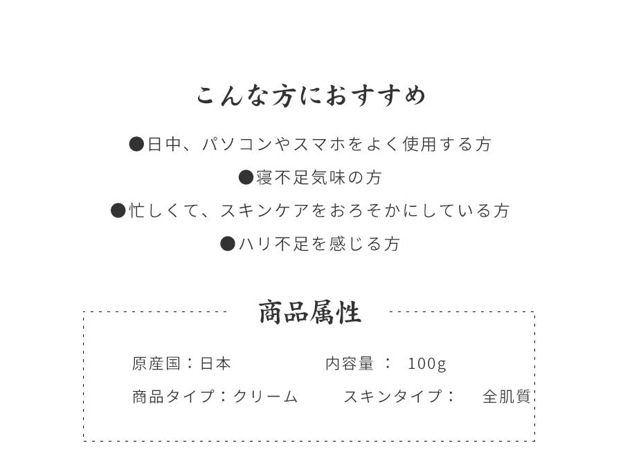 化粧品 クリーム 顔と首のエイジングケア ナイトマスク