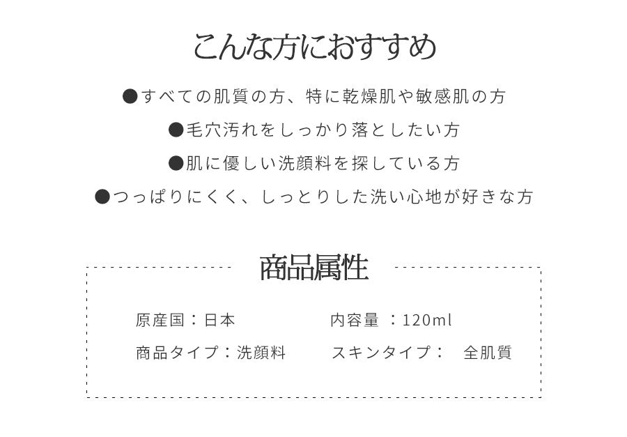 化粧品 クレンジング 洗顔料 セッコク蘭シリーズ