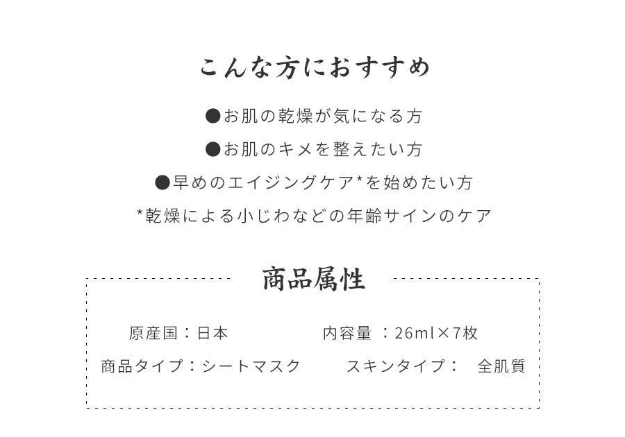 シートマスク セッコク蘭シリーズ 7枚 全肌質