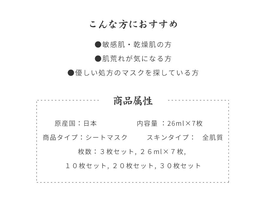 シートマスク ツボクサシリーズ 7枚