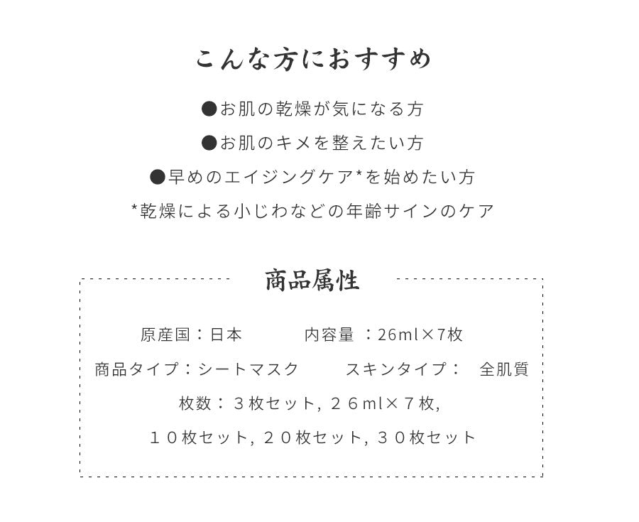 シートマスク セッコク蘭シリーズ 7枚 日本製