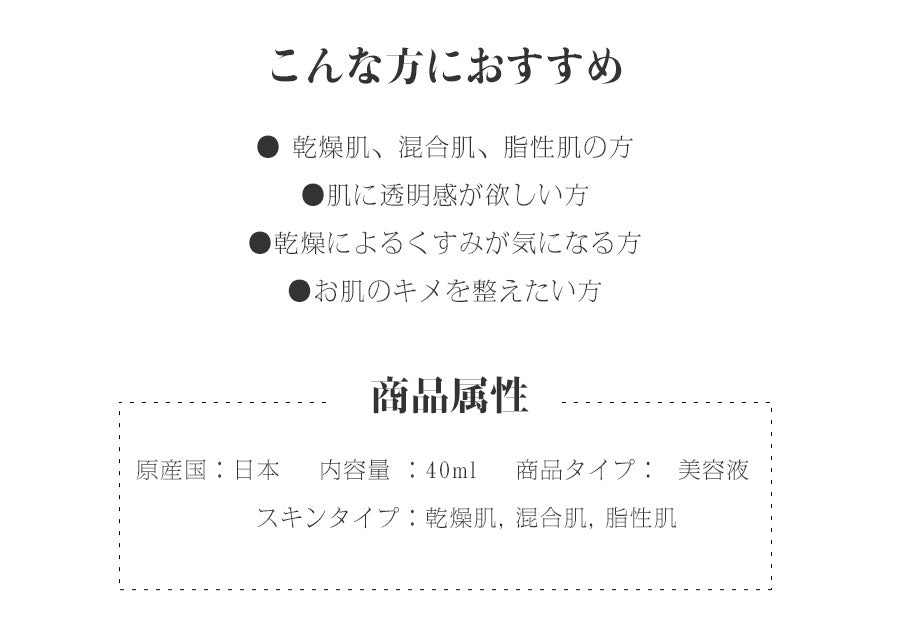 スノーロータスシリーズ 美容液・集中美容液