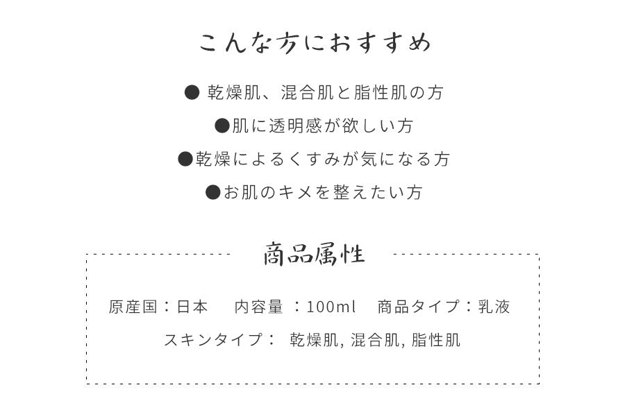 スノーロータスシリーズ 化粧水 120ml 日本製