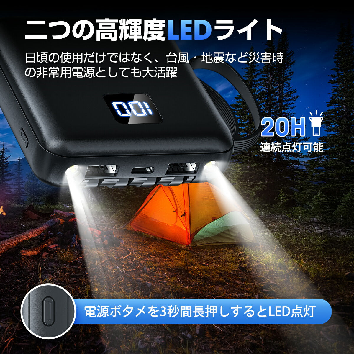 【22000mAh大容量&4本ケーブル内蔵】モバイルバッテリー 軽量 小型 防災グッズ 5台同時充電 モバイルバッテリー 大容量 モバイルバッテリー iphone スマホ充電器LCD残量表示 LEDライト iPhone/Android対応 地震対策/停電/旅行