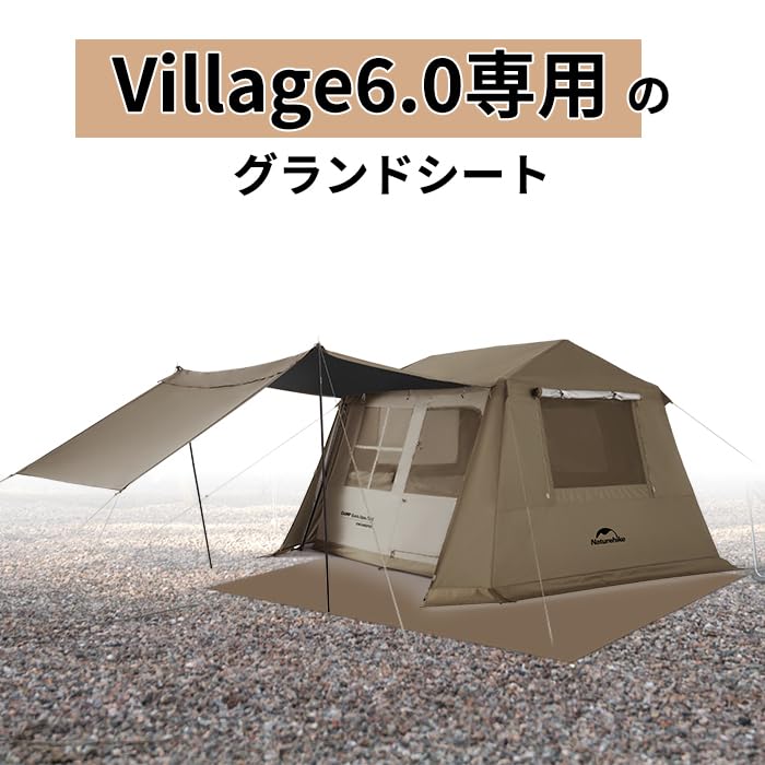 Naturehike 公式 テントシート グランドシートブランケット ビレッジ6 Village 6.0【テント専用シート】レジャーシート ピクニックシート テントシート アウトドア コンパクト 防水 折りたたみ 海水浴 軽量 大きい 【260×230cm】