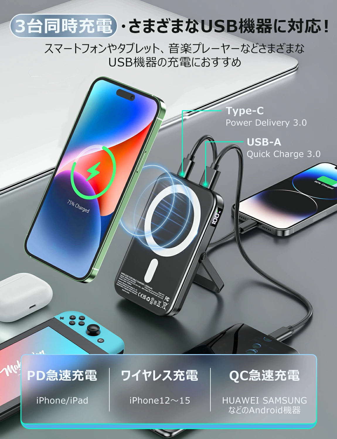 「88%OFF100円クーポン&P5倍で2,379円！」楽天１位【くっつけるだけで充電】 モバイルバッテリー 20000mAh magsafe対応 マグネット式 ズレ難い 3台同時充電 Type-C出入力 軽量/薄型/小型 PD20W&QC3.0対応 急速充電 ワイヤレス充電器 PSE/MFi/Qi認証 iPhone/Android